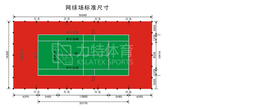 丙烯酸网球场
